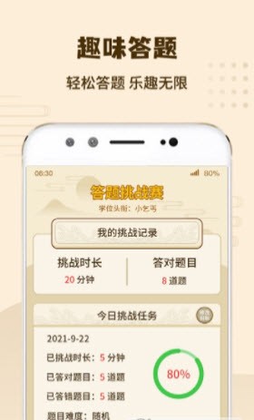 答题我特牛游戏红包版截图1: