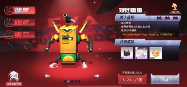 高能手辦團(tuán)疑團(tuán)重重攻略大全 疑團(tuán)重重全難度通關(guān)陣容打法攻略[多圖]圖片2