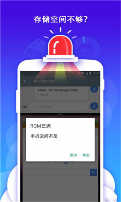 手机优化管家app手机版截图2: