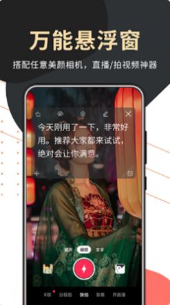 句易提詞器app手機(jī)軟件下載截圖2