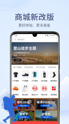 兩步路戶外助手衛(wèi)星地圖定位app舊版本探索版截圖2