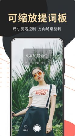 句易提詞器app手機(jī)軟件下載截圖4