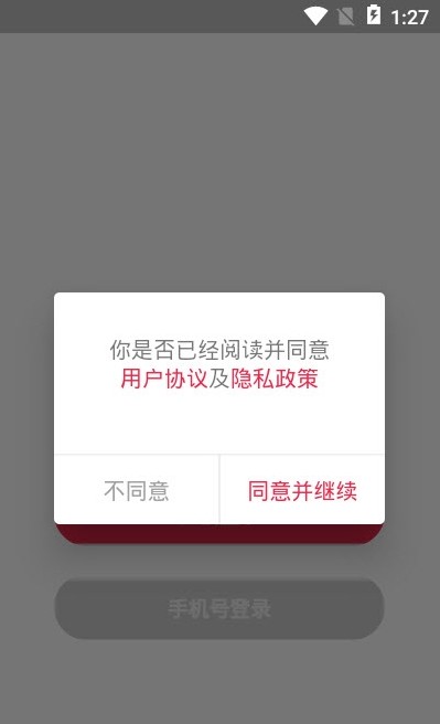 佩琪翻译学院APP版截图1: