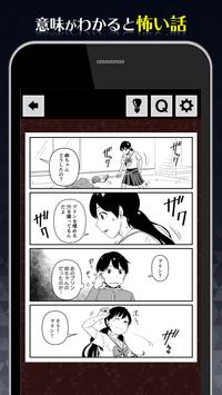 1分鐘后讓你不寒而慄的漫畫(huà)游戲漢化中文版截圖2