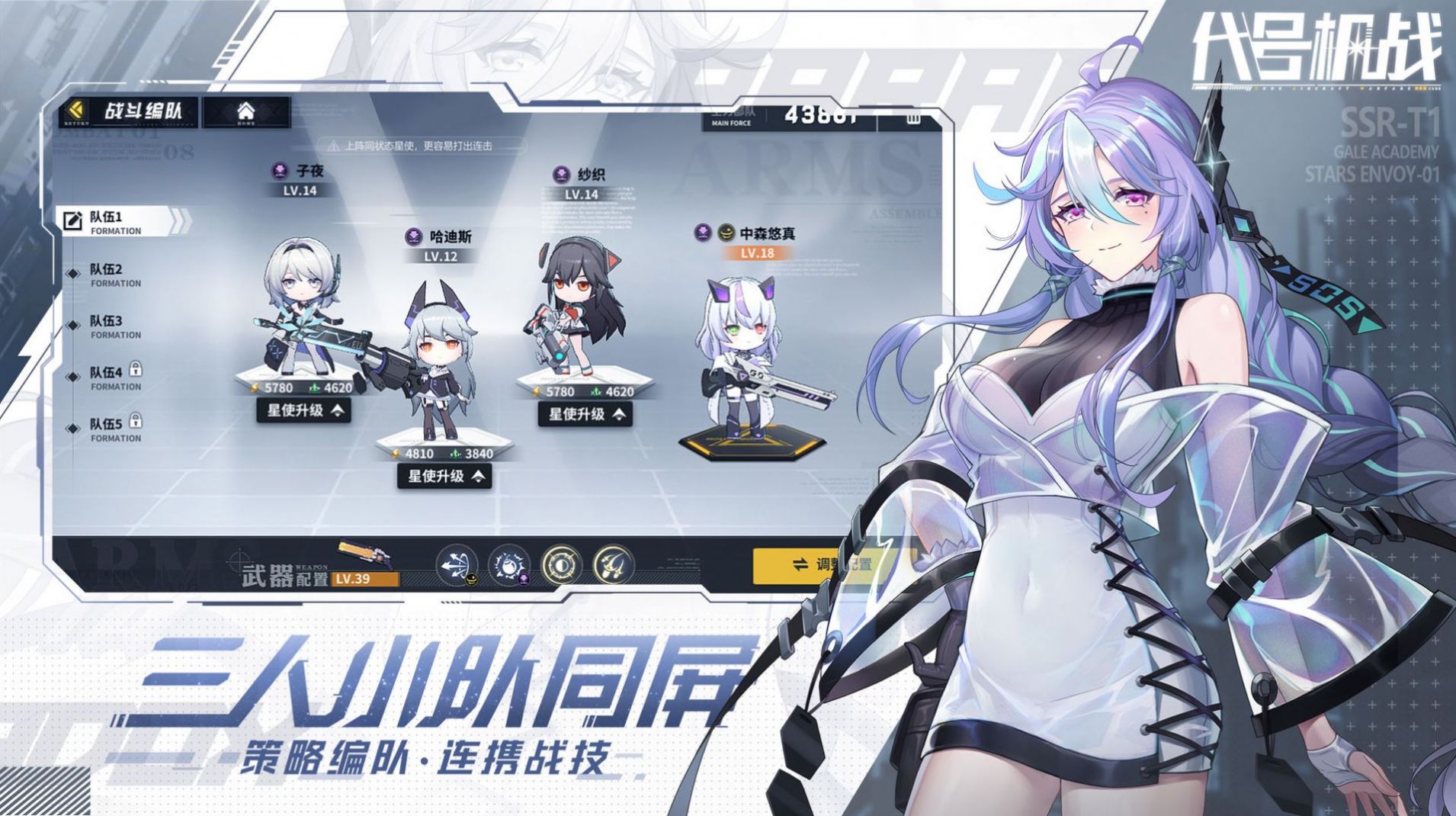 代號艦娘手游版截圖4