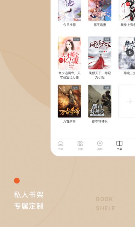 番茄免費(fèi)小說app下載安裝2021最新版  截圖2