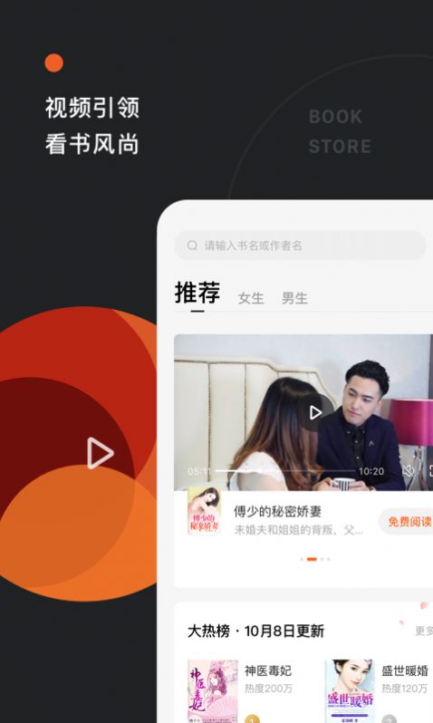 番茄免費(fèi)小說app下載安裝2021最新版  截圖3