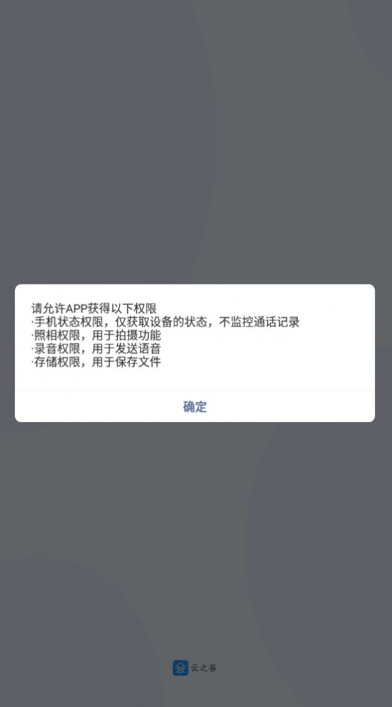 云之谷1.0.1apk版截图2: