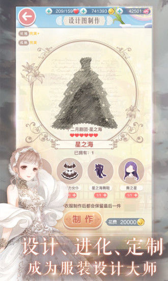 奇跡暖暖飛鳥(niǎo)逐光版本最新完整版下載截圖4