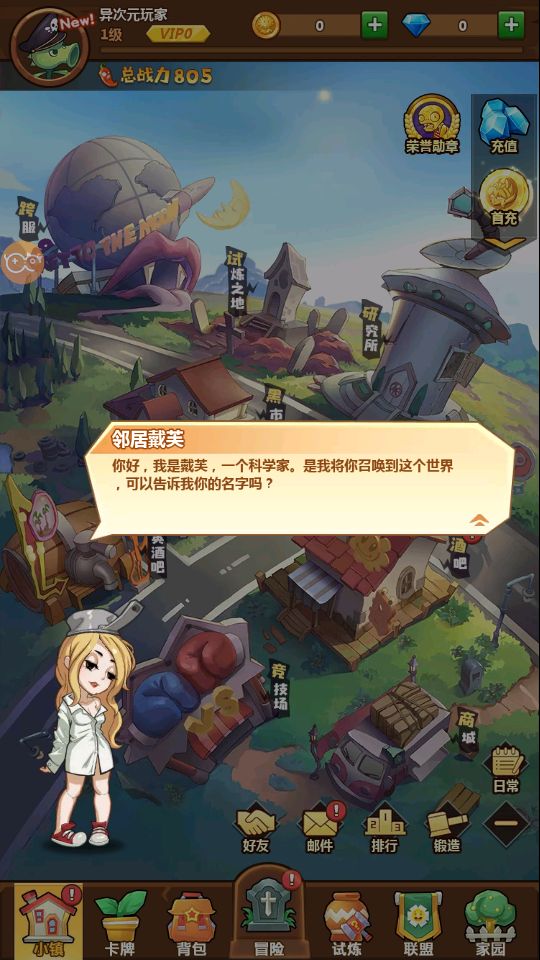 進(jìn)擊的僵尸游戲版截圖2