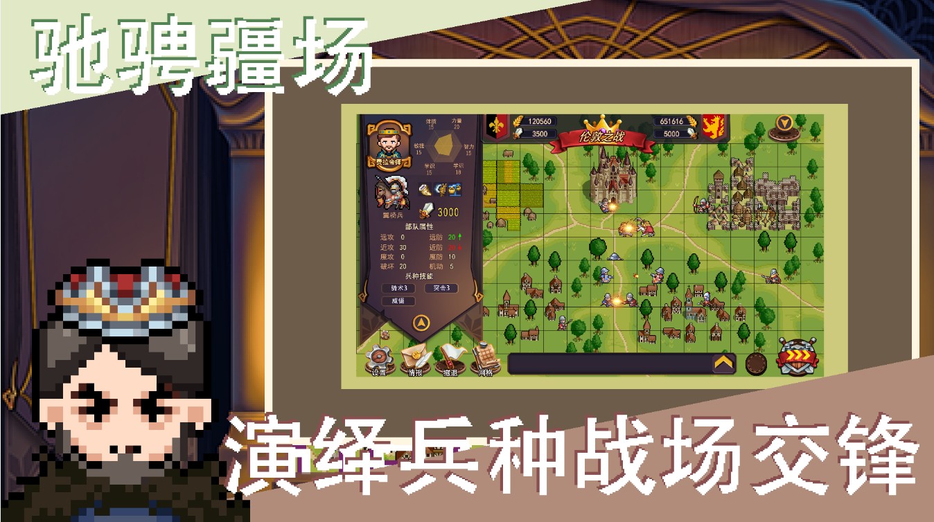 像素召喚者游戲版截圖4