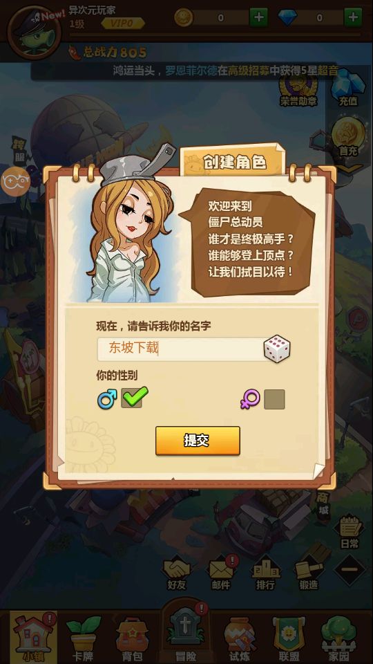 進(jìn)擊的僵尸游戲版截圖3