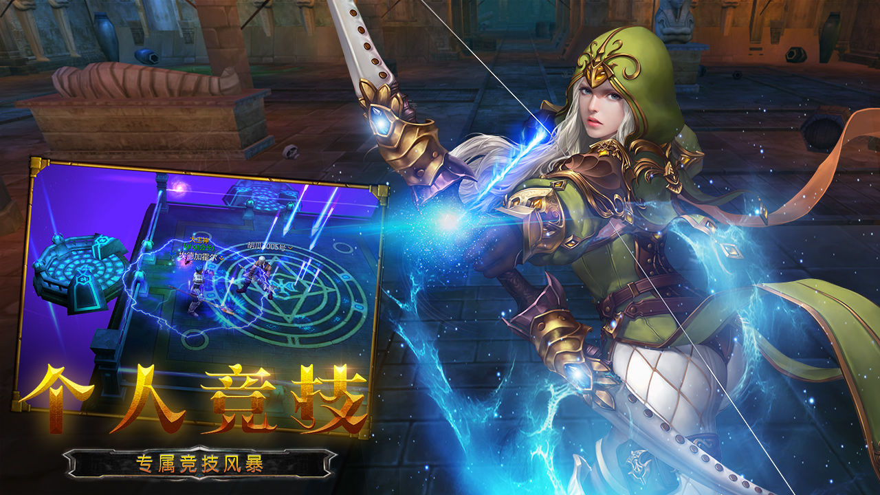 幻想龍谷正版手游截圖2