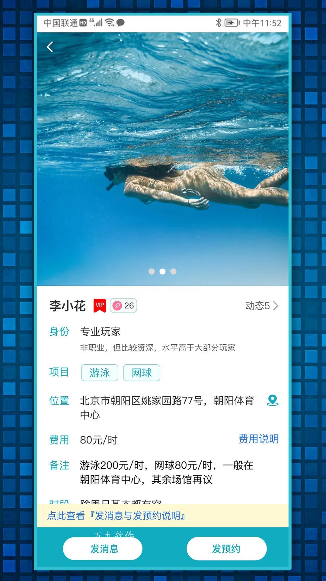 趣友陪練APP最新版截圖3