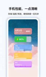 超級懸浮球安卓版app截圖3