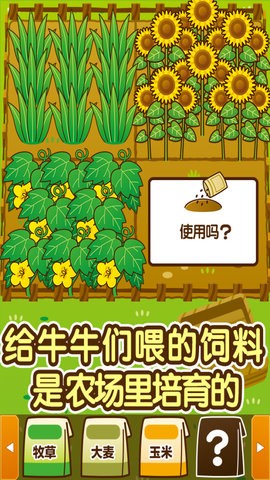 我的養(yǎng)牛場游戲領紅包版截圖1