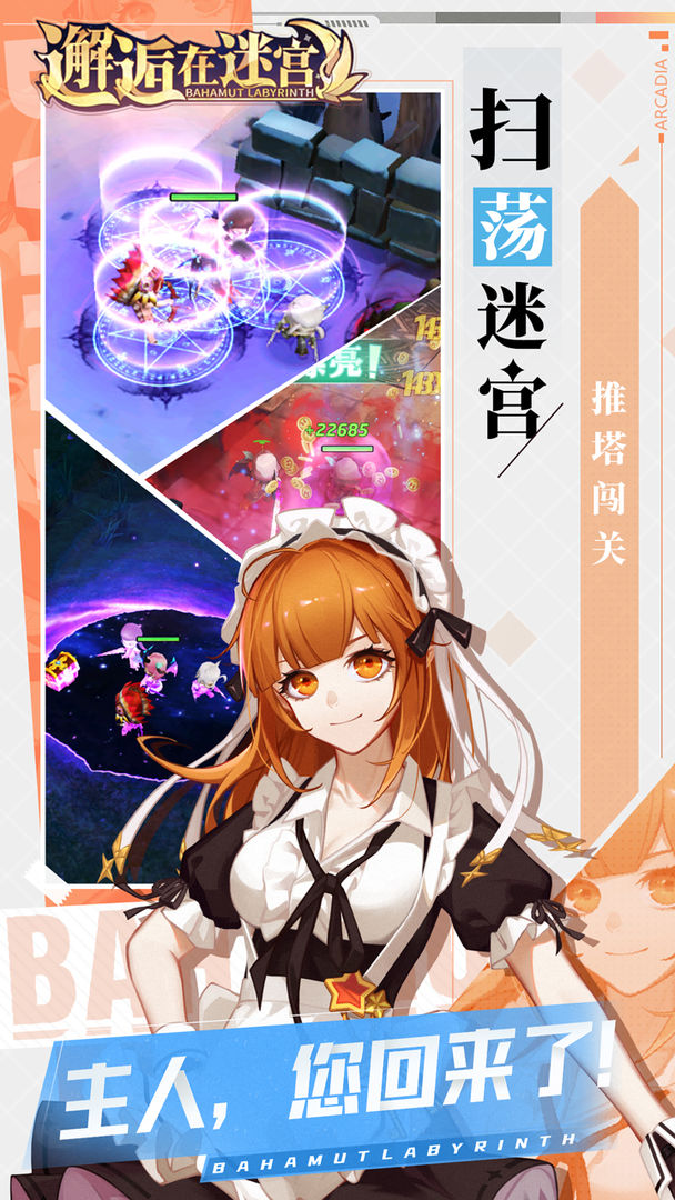 邂逅在迷宮wiki先行服最新版截圖4