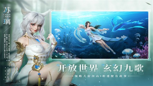 幻世九歌星輝手游版截圖4
