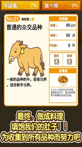 我的養(yǎng)牛場游戲領紅包版截圖4