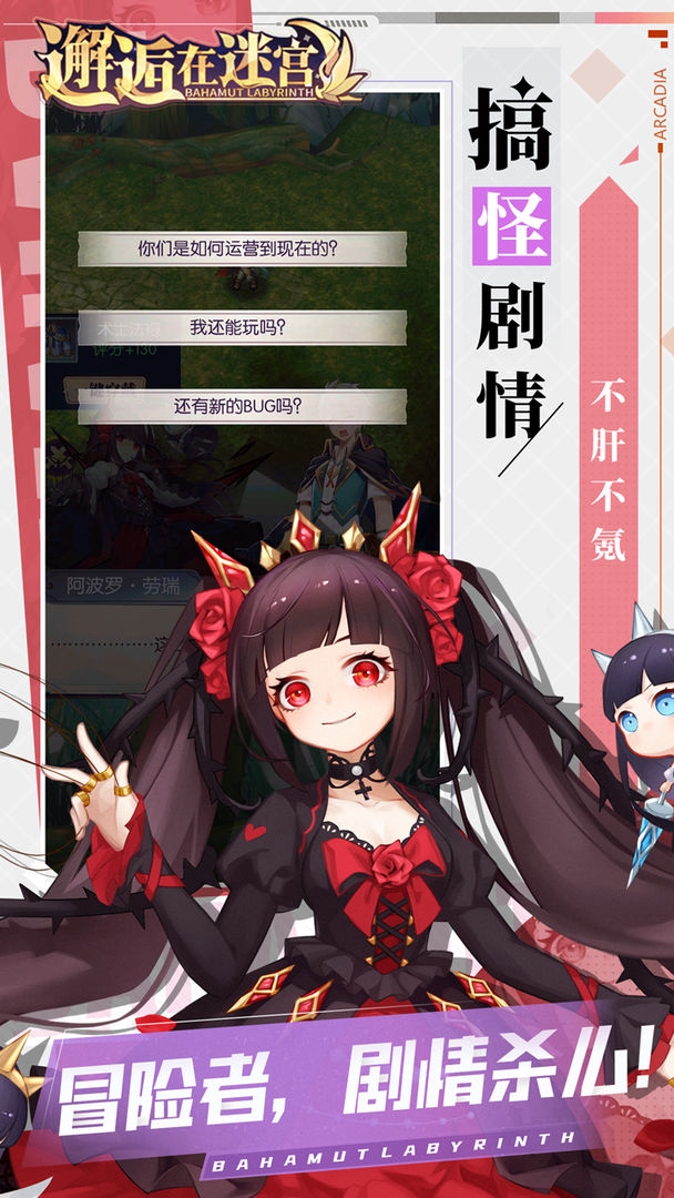 邂逅在迷宮wiki先行服最新版截圖5