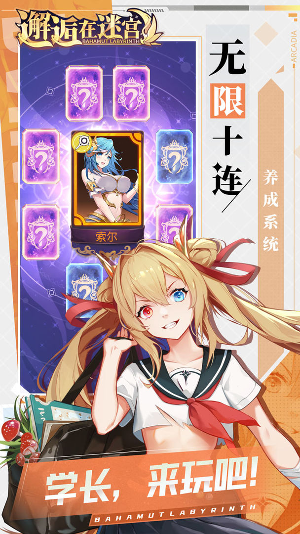 邂逅在迷宮wiki先行服最新版截圖3