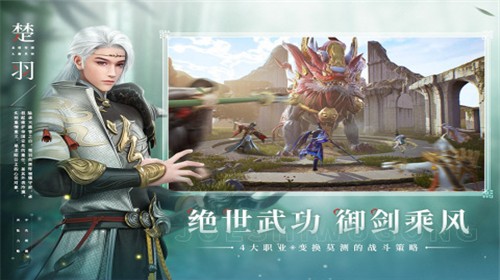 幻世九歌星輝手游版截圖3