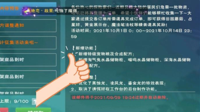 創(chuàng)造與魔法特級(jí)寵物糧配方是什么？特級(jí)寵物糧配方合成攻略