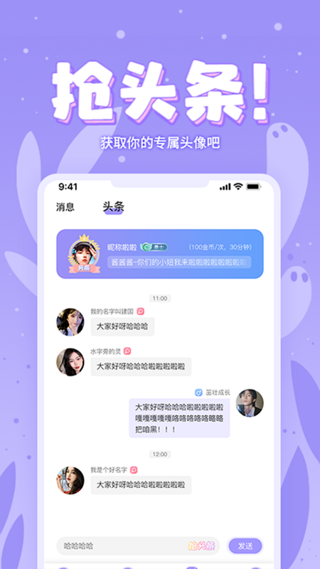 嘤嘤星球APP版截图3: