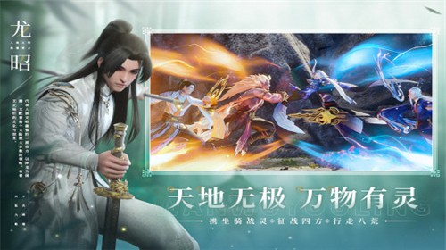 幻世九歌星輝手游版截圖1
