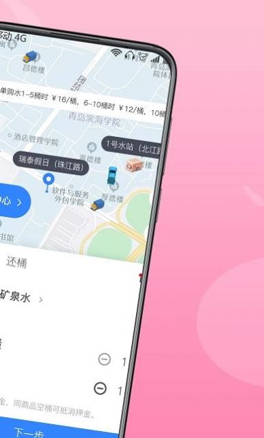 悅芙溪脈App版截圖1