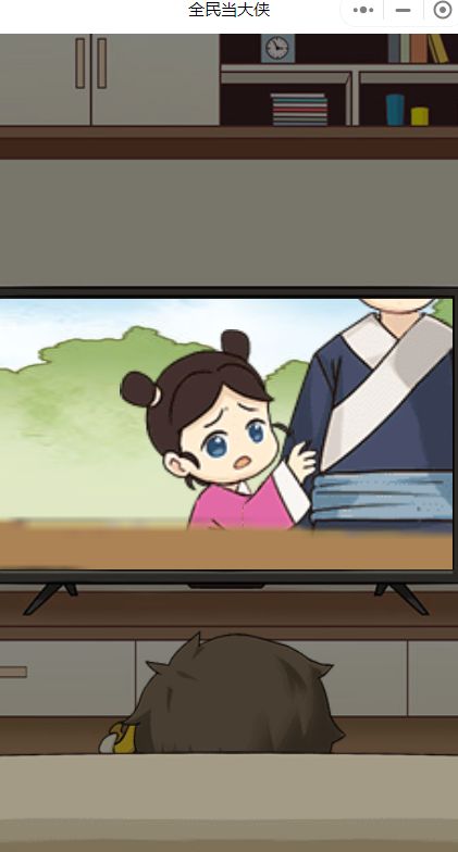 我真不想當(dāng)大俠游戲版截圖1