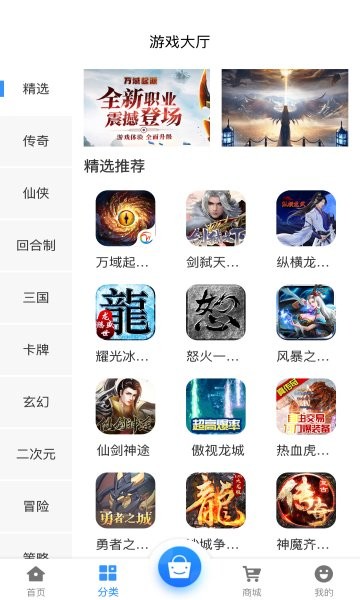金海互娛APP客戶端截圖3