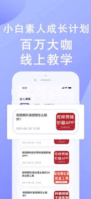 抖音全民探店app手機版截圖3