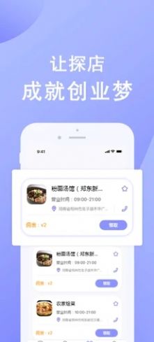 抖音全民探店app手機版截圖4