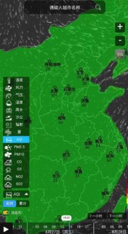 慧聚大氣版app截圖2