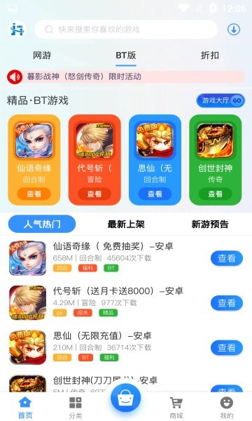 金海互娛APP客戶端截圖4