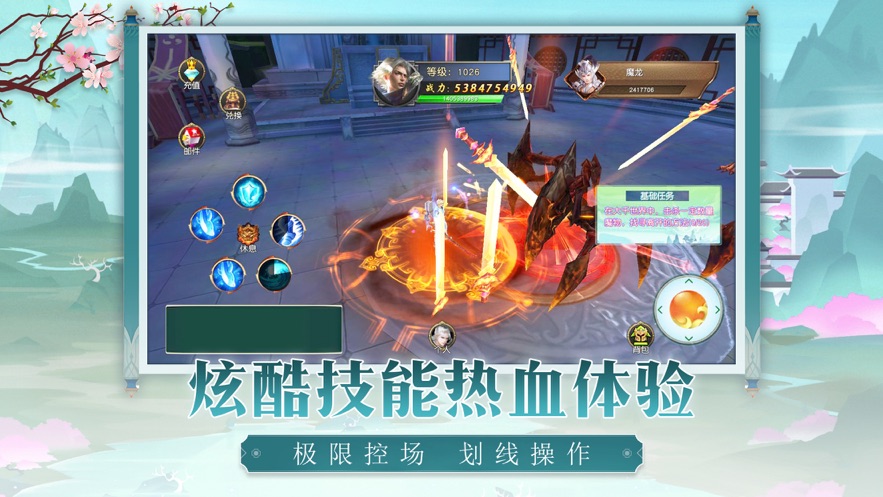 搜仙記夢(mèng)幻傳奇修仙手游版截圖4