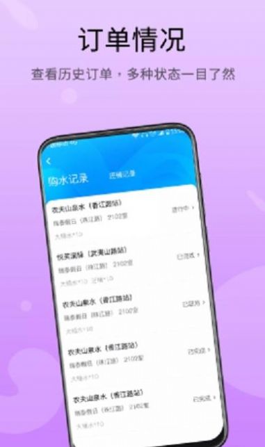 悅芙溪脈App版截圖4