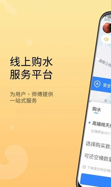 悅芙溪脈App版截圖2
