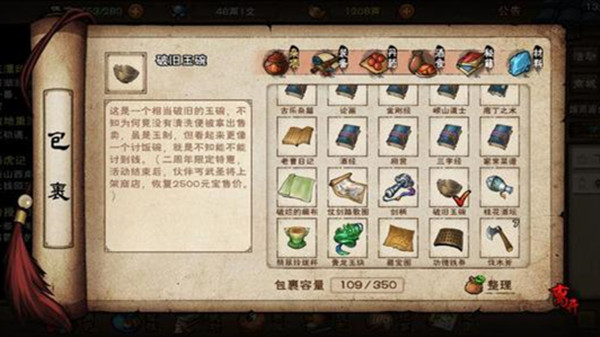 煙雨江湖破舊玉碗怎么獲得？破舊玉碗獲取方法介紹