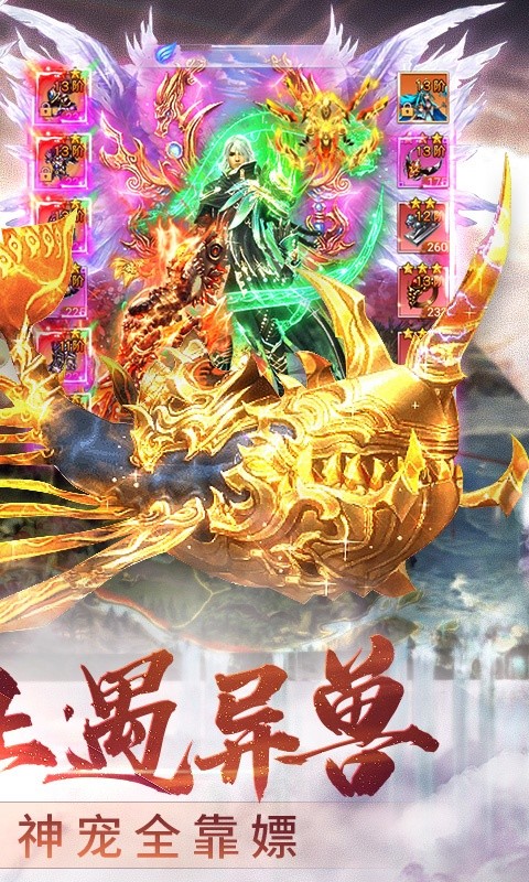 靈域異世手游正式版截圖4