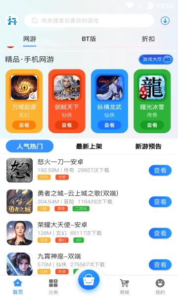 金海互娛APP客戶端截圖1