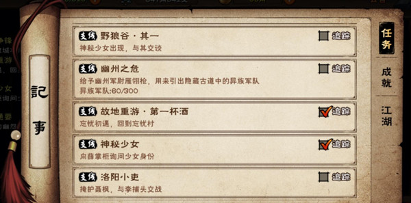 煙雨江湖故地重游第一杯酒任務(wù)攻略：故地重游第一杯酒觸發(fā)地點(diǎn)分享