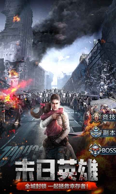末日全戰(zhàn)手機(jī)游戲版截圖4
