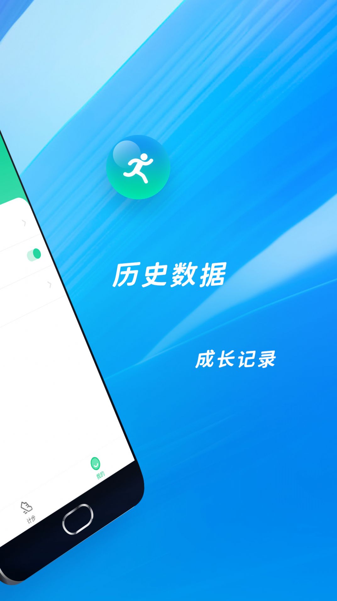歡喜計步app安卓版截圖2