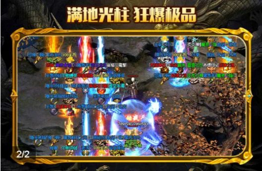火龍耀光至尊手游紅包版最新版截圖1