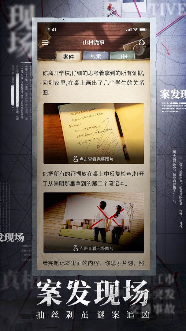 賞金偵探陌生飲料不要喝最新完整版下載截圖5