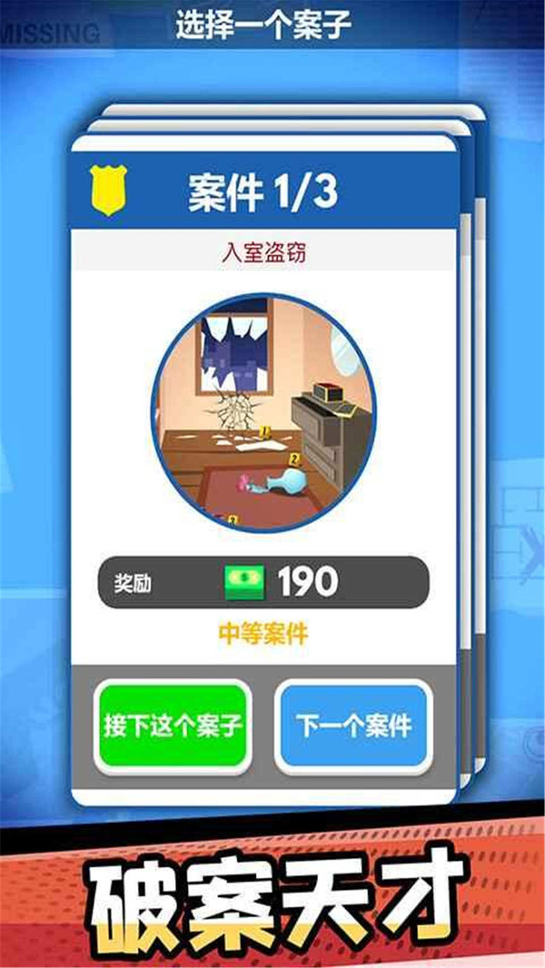 我智商超高游戲安卓版截圖2