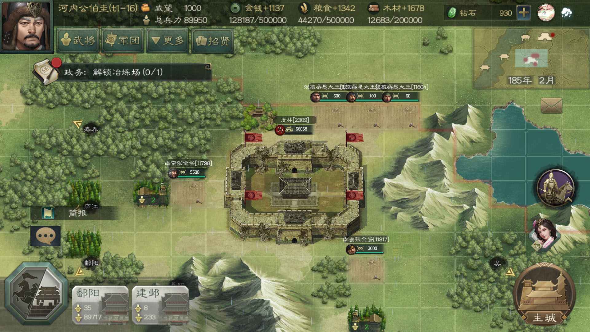 漢地英豪游戲正式版截圖4