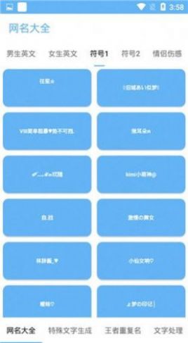 kpl職業(yè)選手騰訊認(rèn)證代碼生成器可復(fù)制2022截圖2